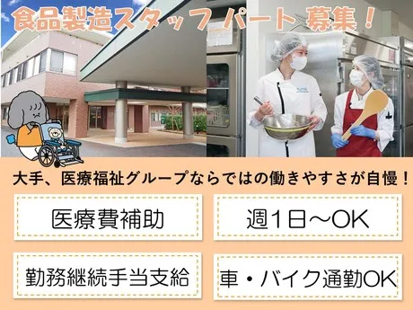 医療法人社団 桐和会　タムス介護医療院川口のアルバイト・バイト求人情報
