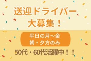 株式会社さくらスタッフのアルバイト・バイト求人情報-39