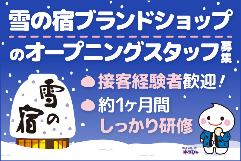 ＨＡＰＰＹ　ＣＵＢＥ株式会社の求人・転職情報
