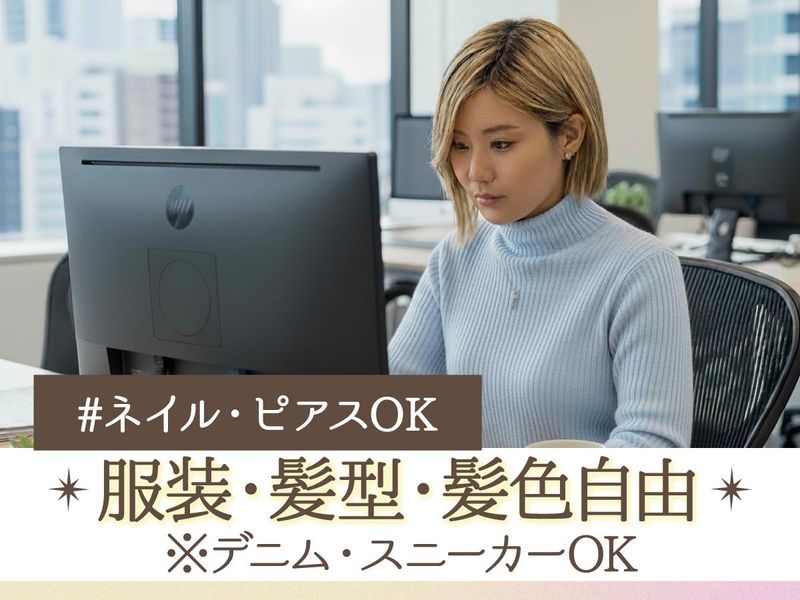 トランスコスモス株式会社(1257739)のアルバイト・バイト求人情報-02