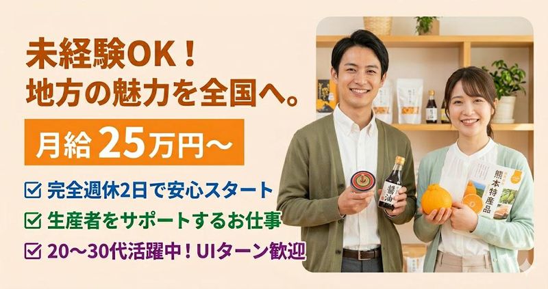 株式会社ローカルの求人・転職情報