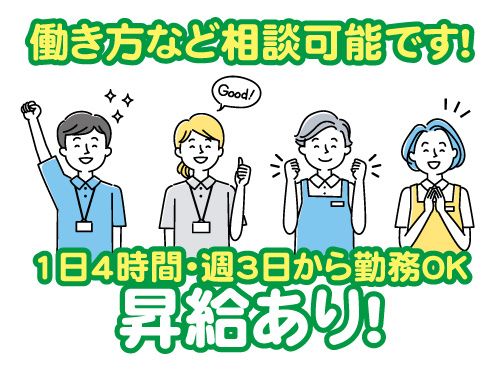 Unity株式会社の派遣求人情報