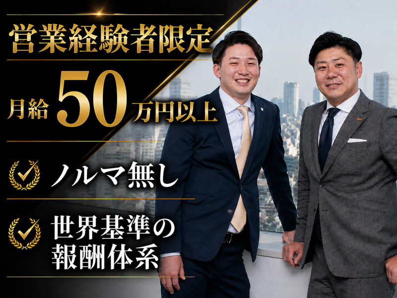 マニュライフ生命保険株式会社の求人・転職情報