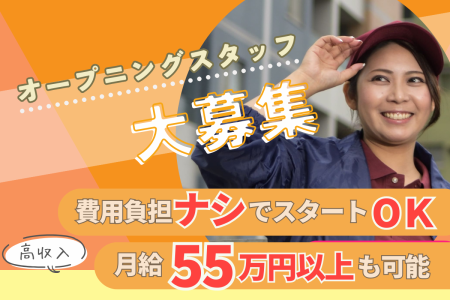 株式会社リンクプロジェクト(勤務地/世田谷区)のアルバイト・バイト求人情報-16