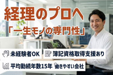 モリマシナリー株式会社の求人・転職情報