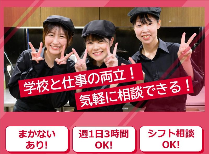 お好み焼き湊商店 牛田店のアルバイト・バイト求人情報-04