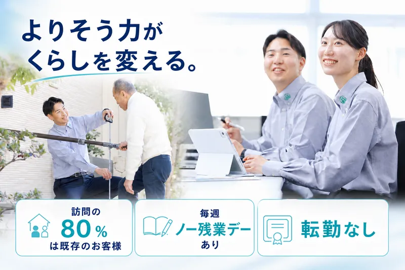 パナソニック エイジフリー株式会社の求人・転職情報