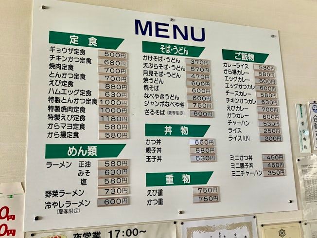 ミツワ食堂のアルバイト・バイト求人情報-03