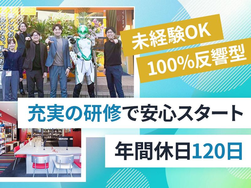 株式会社アーウインの求人・転職情報