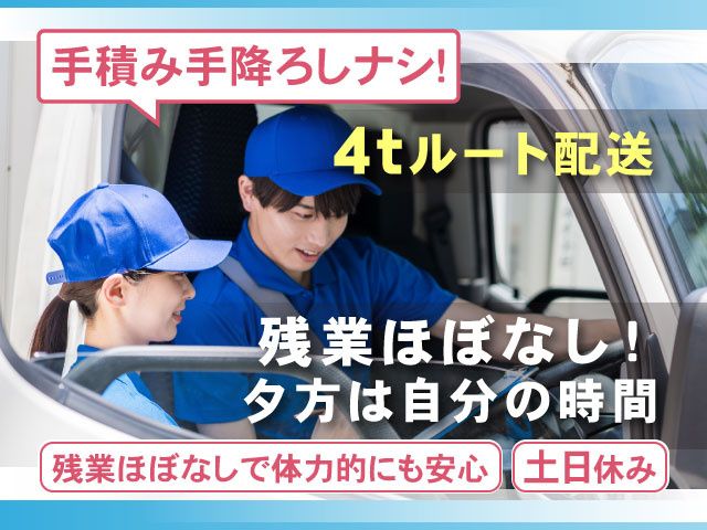 株式会社メーコーの求人・転職情報