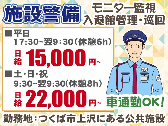 ビソー工業株式会社の求人・転職情報