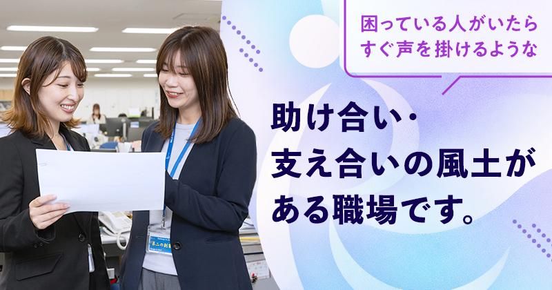 株式会社リロケーション・ジャパンのアルバイト・バイト求人情報-04