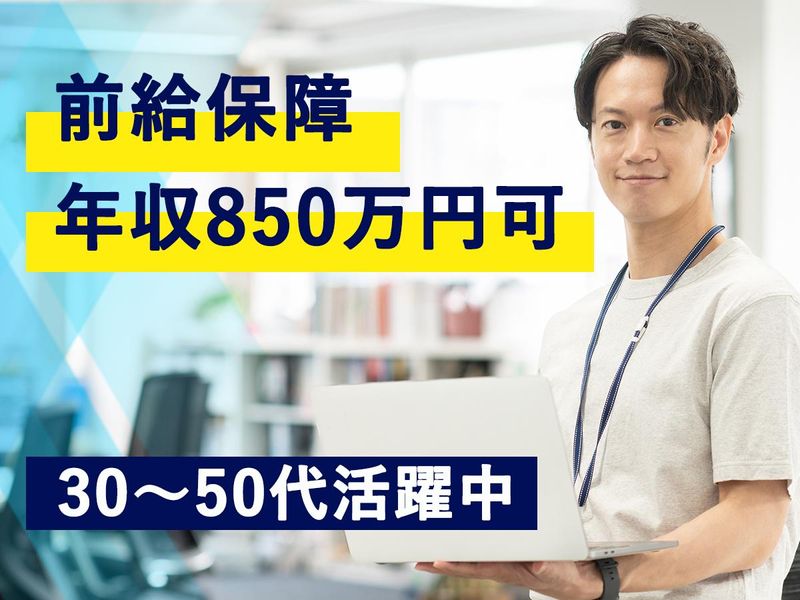 ドリームジョイン株式会社のアルバイト・バイト求人情報-01