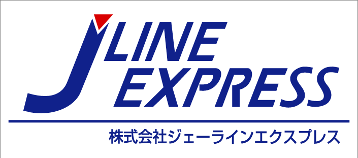 株式会社ジェーラインエクスプレスの求人・転職情報-05