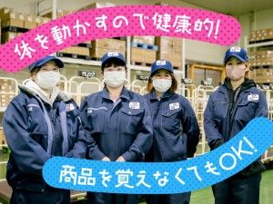 株式会社食品流通システムの求人情報