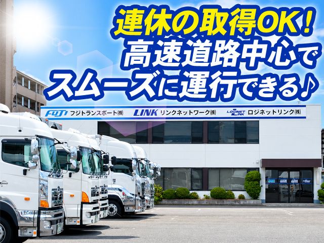 ロジネットリンク株式会社のアルバイト・バイト求人情報-03