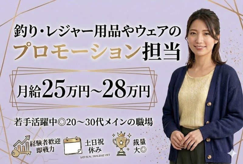 株式会社プラスエムの求人・転職情報