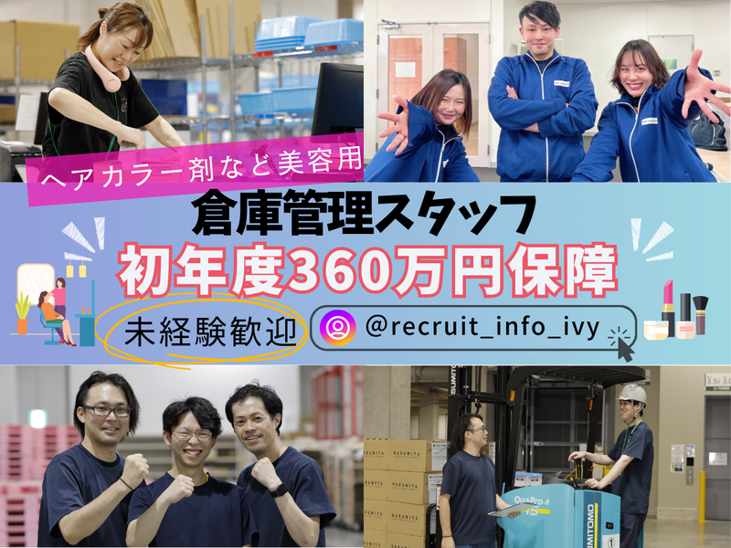 株式会社アイビーカンパニー　博多営業所のアルバイト・バイト求人情報-03