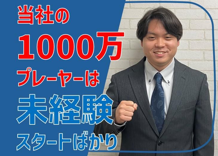 株式会社ホットスタッフ半田の求人・転職情報