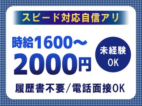 株式会社アスタリスクの求人1