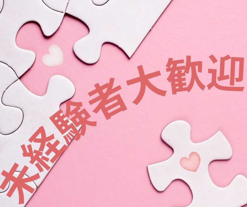 株式会社スカイキャリア(派遣先:佐賀県鳥栖市姫方町)FUK118のアルバイト・バイト求人情報-02