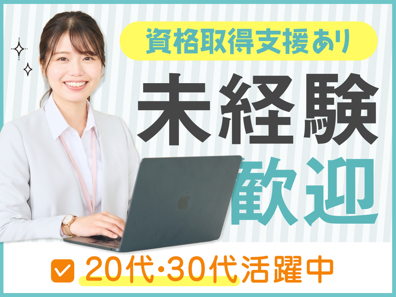 株式会社ナイルコーポレーションの求人・転職情報