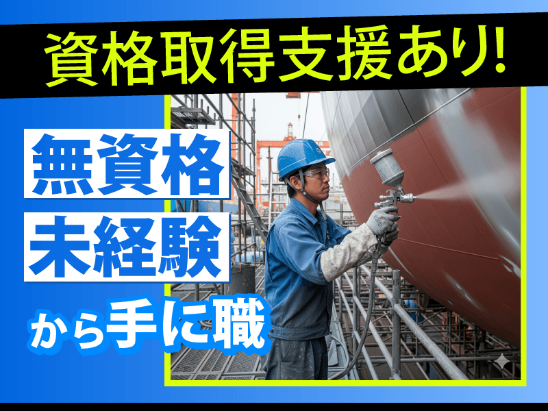 株式会社大和のアルバイト・バイト求人情報-02