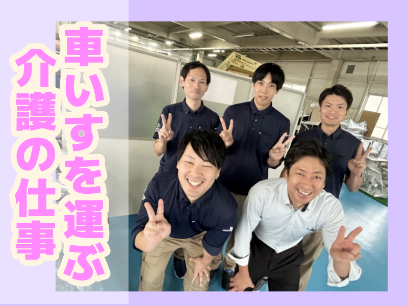 野口株式会社の求人・転職情報