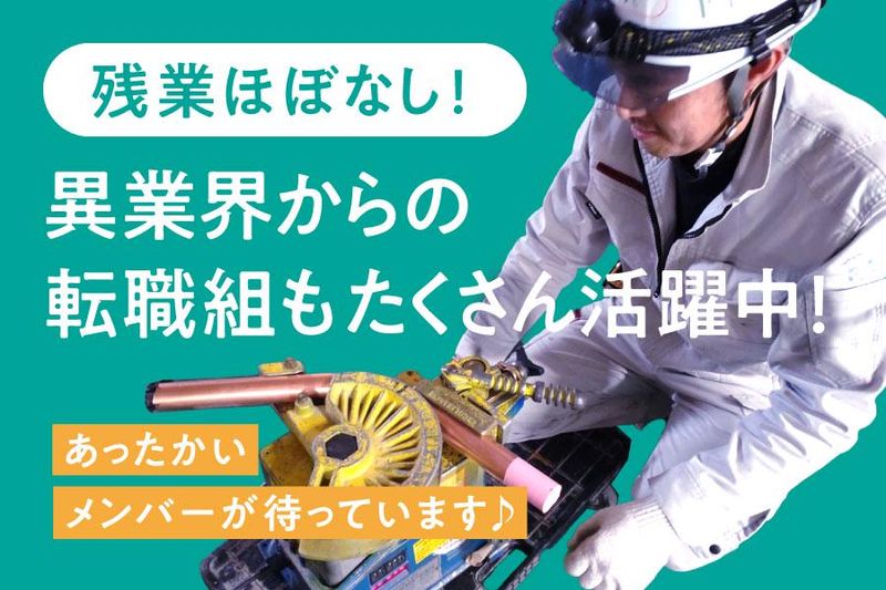 久連工業株式会社-0002の求人・転職情報