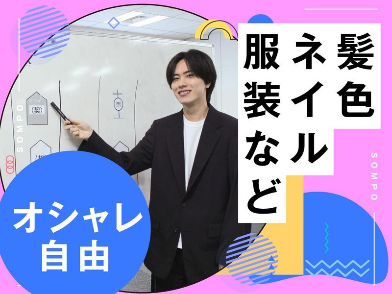 SOMPOコミュニケーションズ株式会社　東京センターのアルバイト・バイト求人情報-05