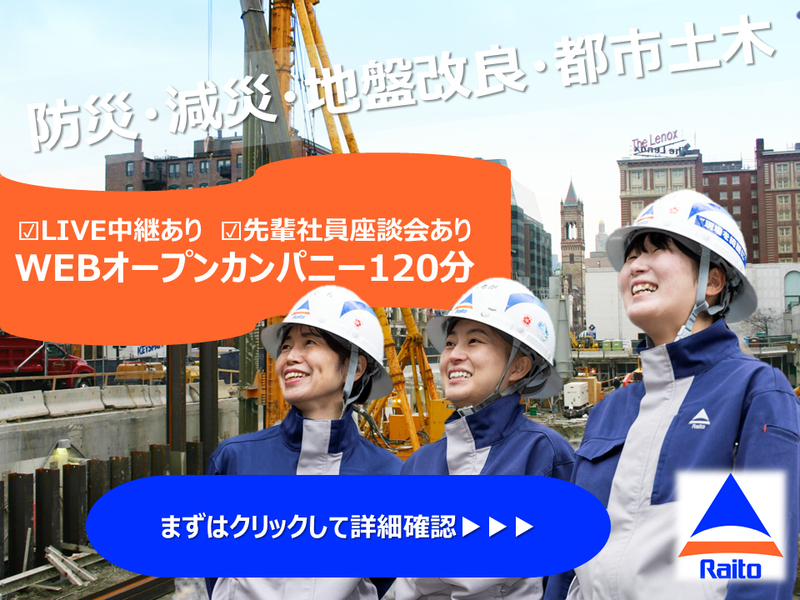 ライト工業株式会社