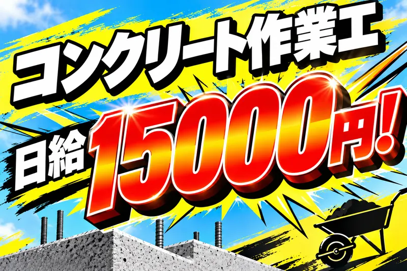 株式会社北斗(ジャストフィット)のアルバイト・バイト求人情報