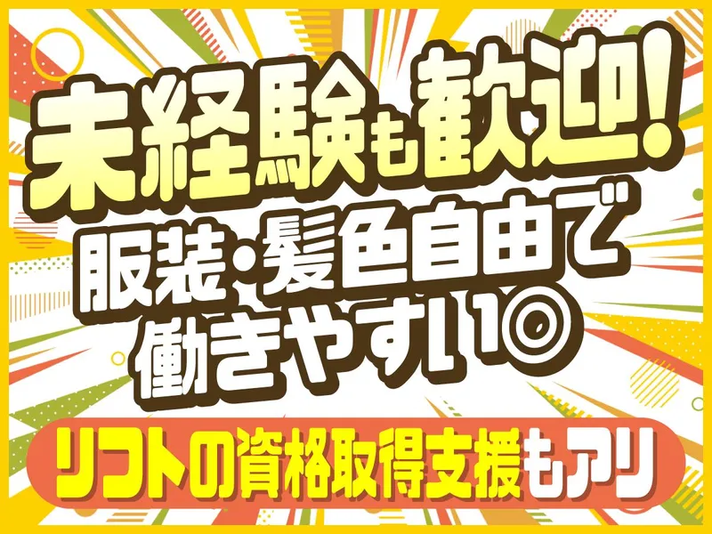 山村ロジスティクス株式会社のアルバイト・バイト求人情報