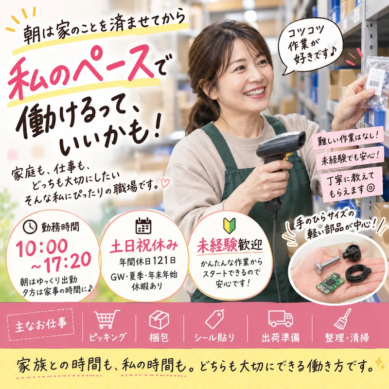 株式会社bring next/next-S