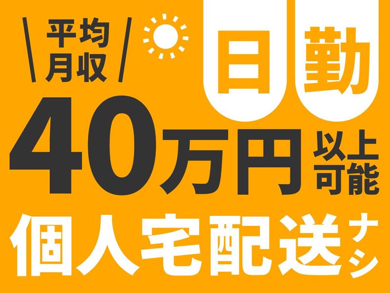 NYスタッフ株式会社(勤務地:東京都江東区)