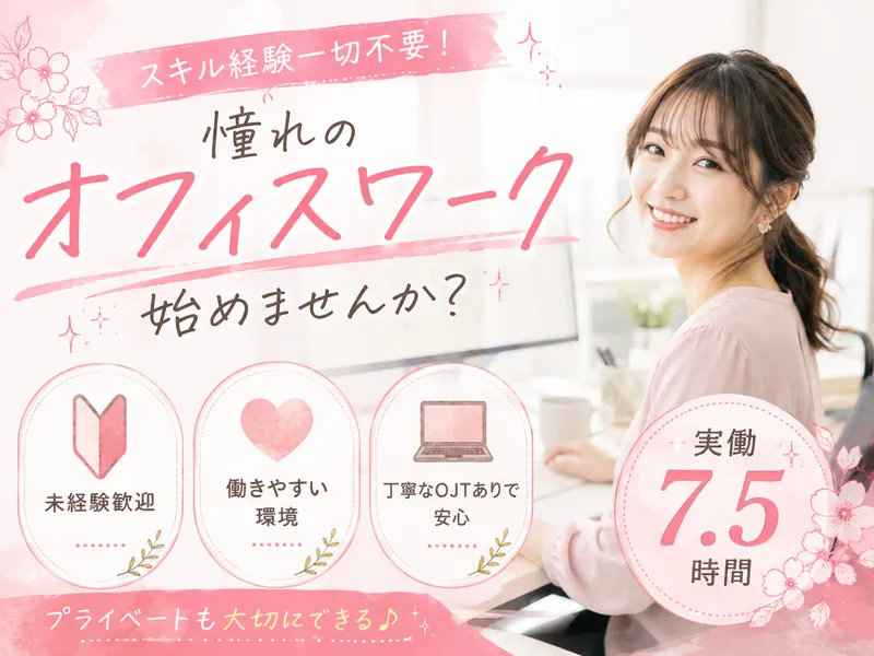 ㈱ニッパックの求人・転職情報