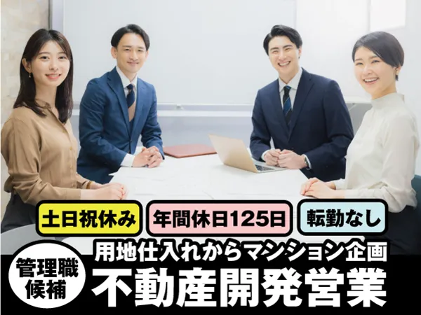 GLC株式会社　本社の求人・転職情報
