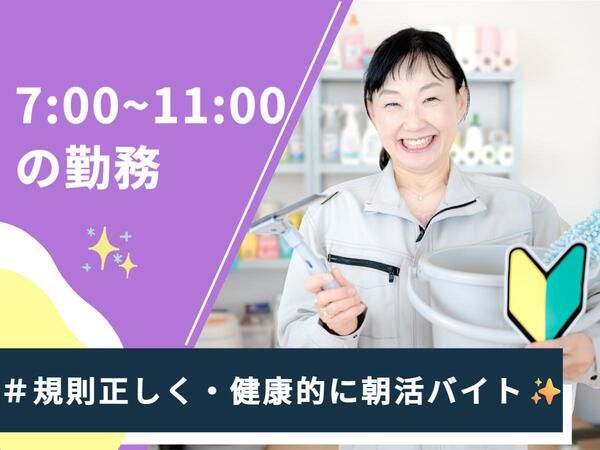 株式会社セイビ・ビルシステムのアルバイト・バイト求人情報-19