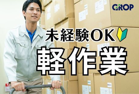株式会社グロップ