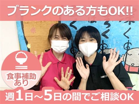 介護老人保健施設 川越ケアセンターのアルバイト・バイト求人情報-13