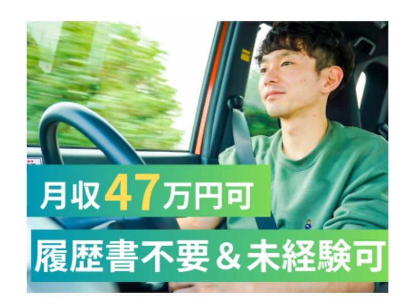 株式会社Ｆｒｅｅ　Ｓｔｙｌｅの求人・転職情報