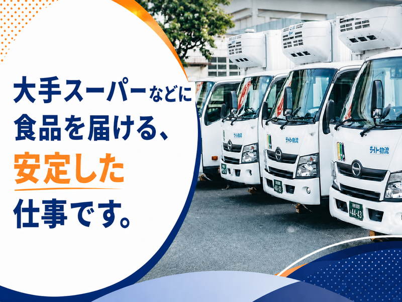 株式会社東京三友の求人・転職情報