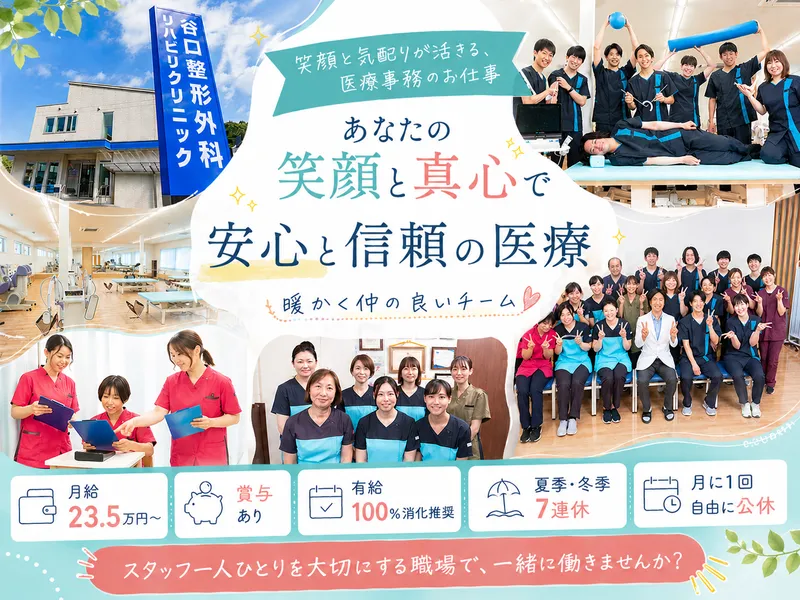 医療法人社団　Shinの求人・転職情報