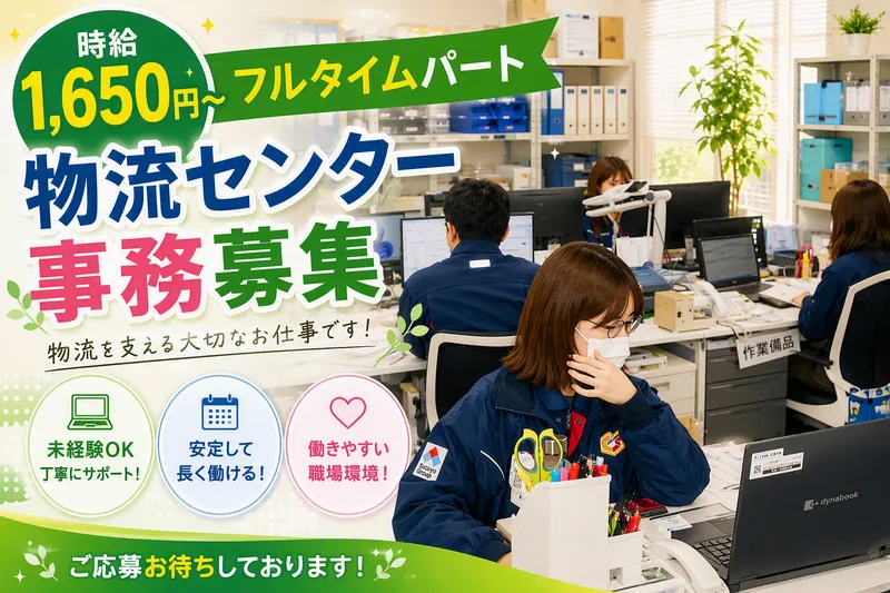 東扇島低温物流センター/株式会社鈴与カーゴサービス東京