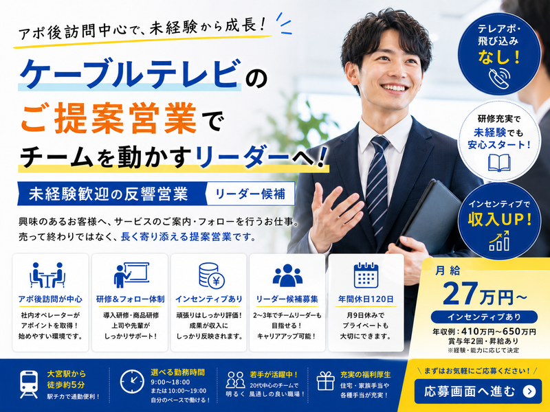 株式会社トップライン　大宮本社の求人・転職情報