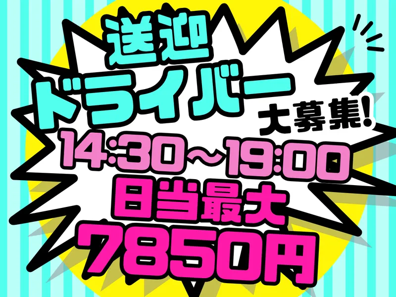 ROXジュニアスイミングスクールのアルバイト・バイト求人情報