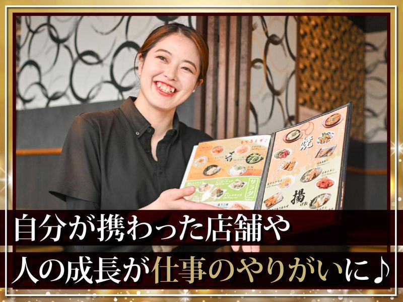 ひとめぼれ　浜松駅前店のアルバイト・バイト求人情報-03