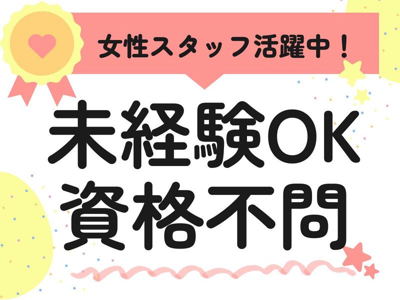 株式会社ヒューテック(派遣先:佐賀県唐津市浜玉町/H2732)