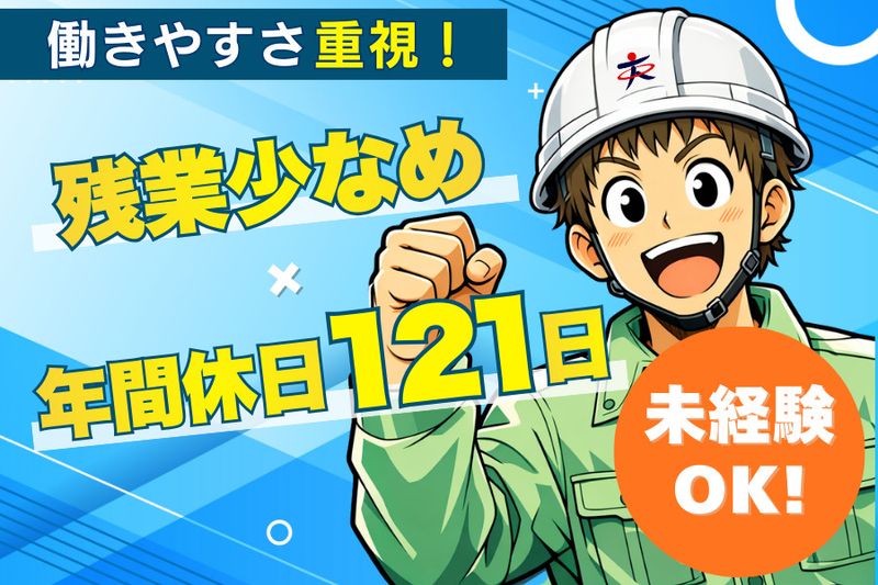 株式会社タイコーの求人・転職情報
