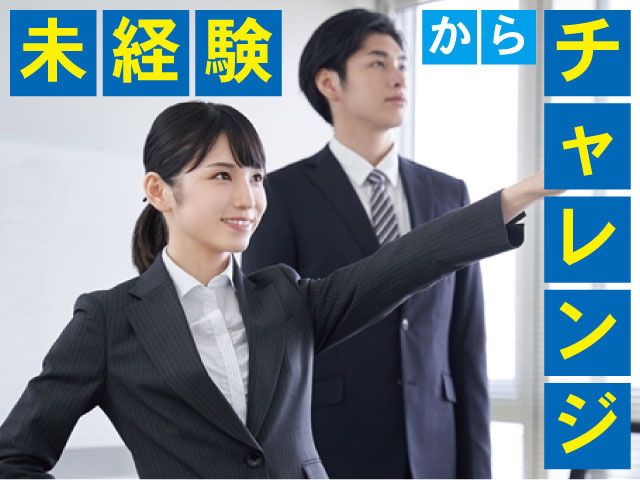 株式会社スタッフサービスの求人・転職情報